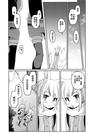 [Hidari Pory5n] Nikoichi | 合二为一 Fhentai - Page 32