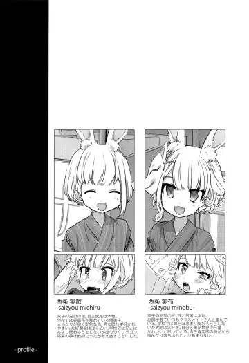 [Hidari Pory5n] Nikoichi | 合二为一 Fhentai - Page 33