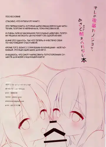 [Ameno Usari] Ore no Kouhai Kanojo ga Azatosugite Taerarenai Hon Fhentai - Page 13