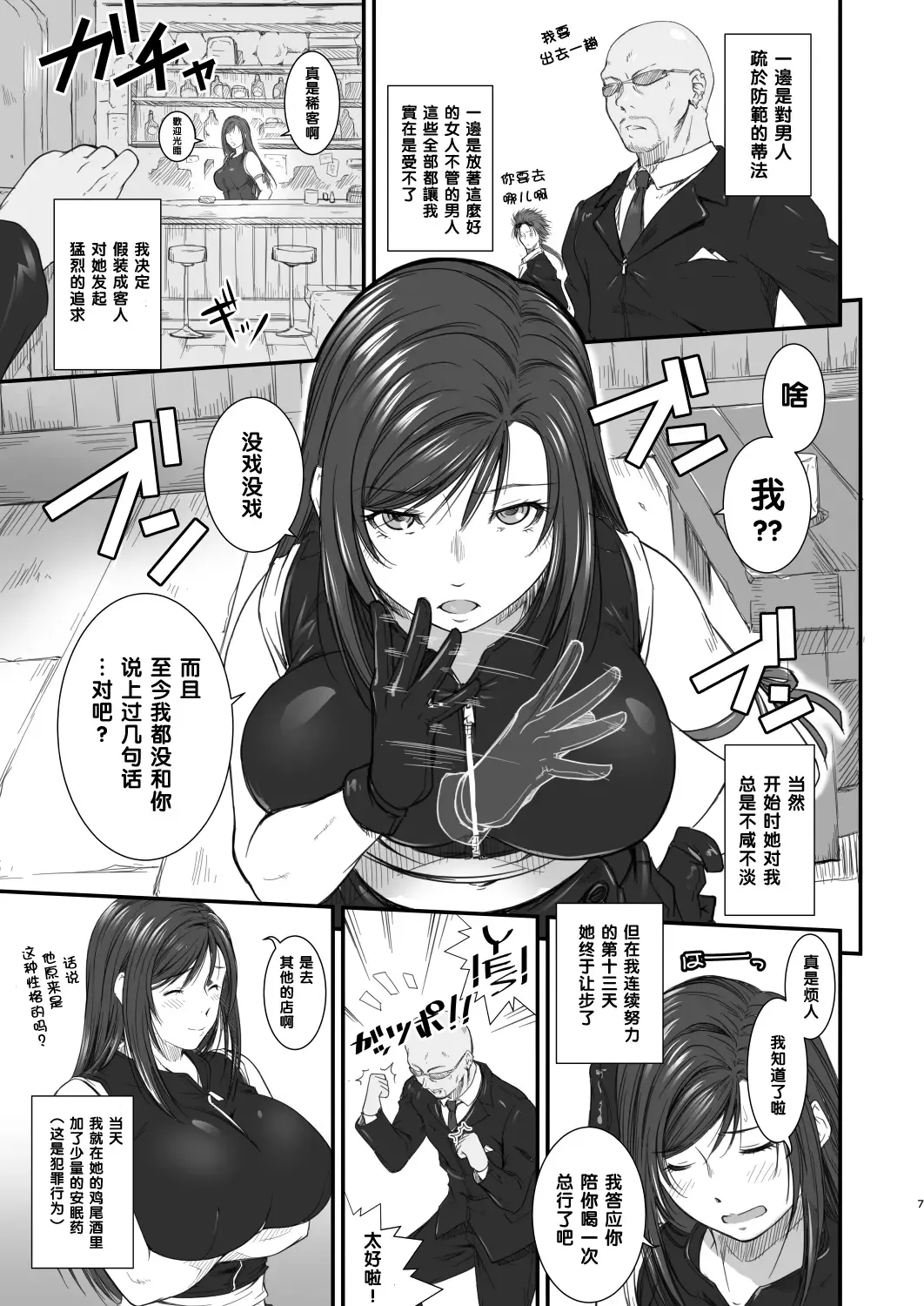 [Fumizuki Misoka] The Last Letter Fhentai - Page 7