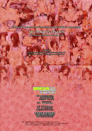 [Ishikei] MIKANAL (decensored) Fhentai - Page 17
