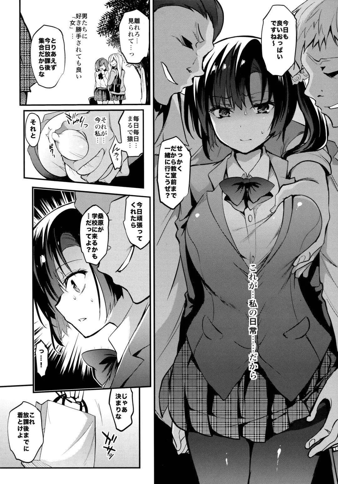[Sansyoku Amido.] Gakkou de Seishun! Soushuuhen 4 Fhentai - Page 101