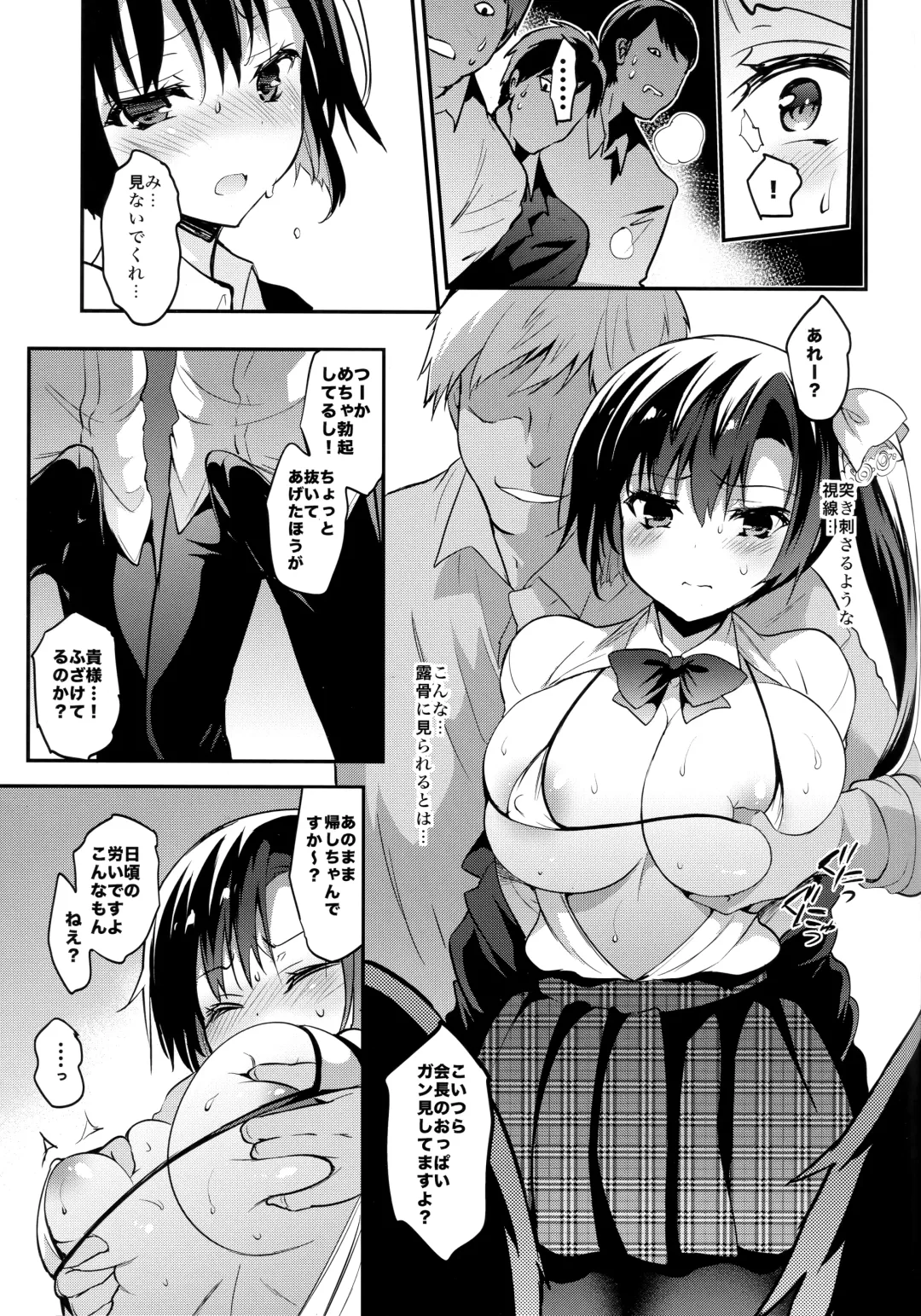 [Sansyoku Amido.] Gakkou de Seishun! Soushuuhen 4 Fhentai - Page 106