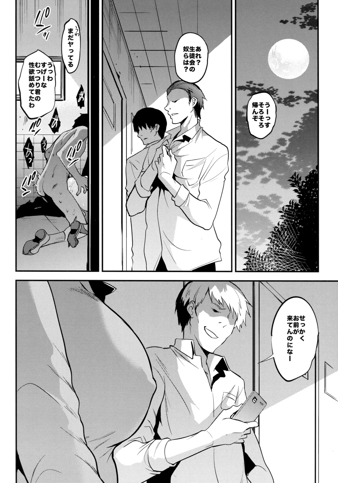 [Sansyoku Amido.] Gakkou de Seishun! Soushuuhen 4 Fhentai - Page 123