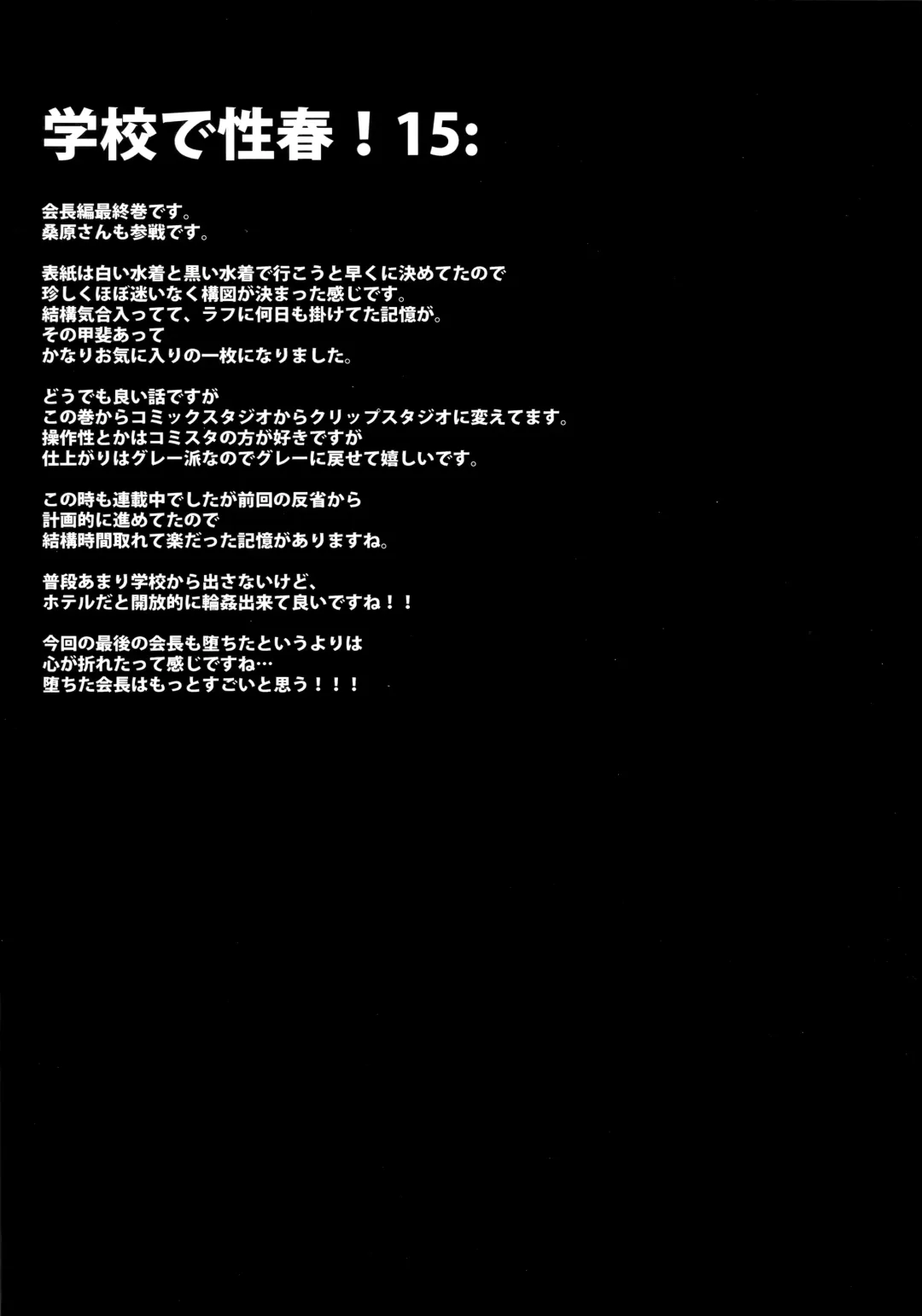 [Sansyoku Amido.] Gakkou de Seishun! Soushuuhen 4 Fhentai - Page 126