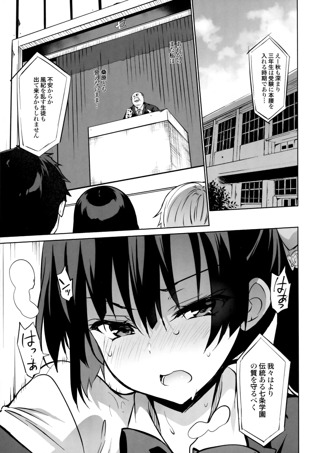 [Sansyoku Amido.] Gakkou de Seishun! Soushuuhen 4 Fhentai - Page 127
