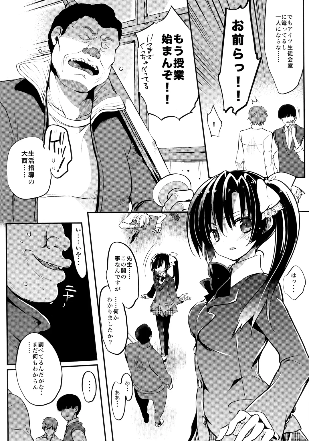 [Sansyoku Amido.] Gakkou de Seishun! Soushuuhen 4 Fhentai - Page 13