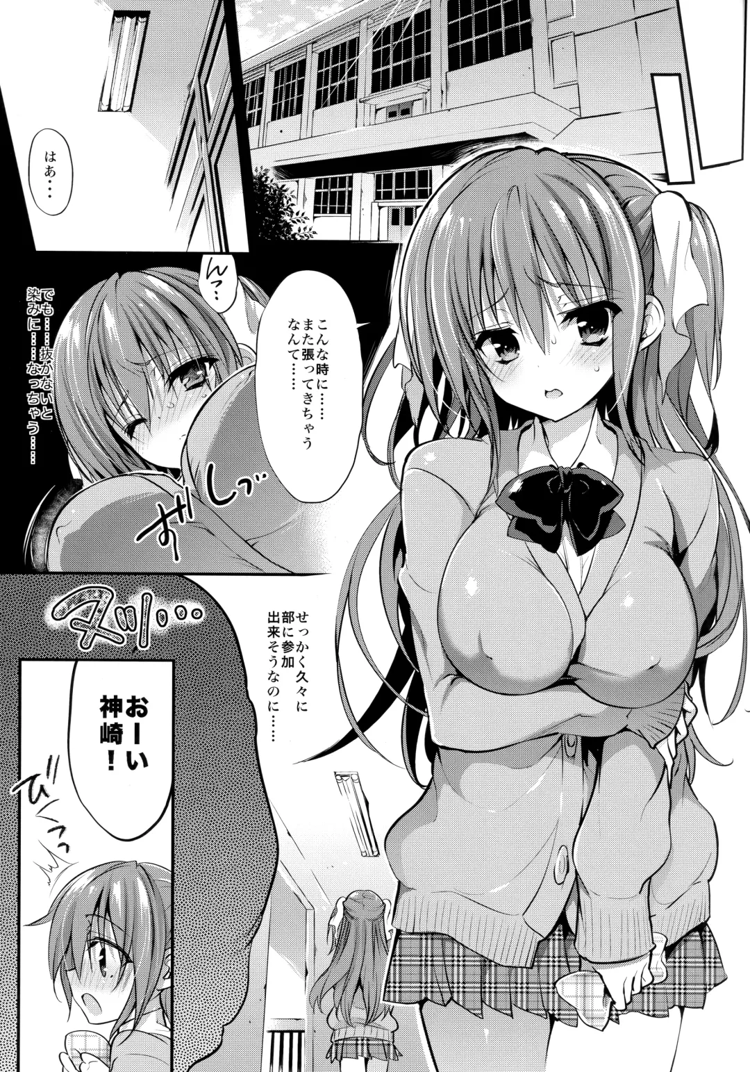 [Sansyoku Amido.] Gakkou de Seishun! Soushuuhen 4 Fhentai - Page 14