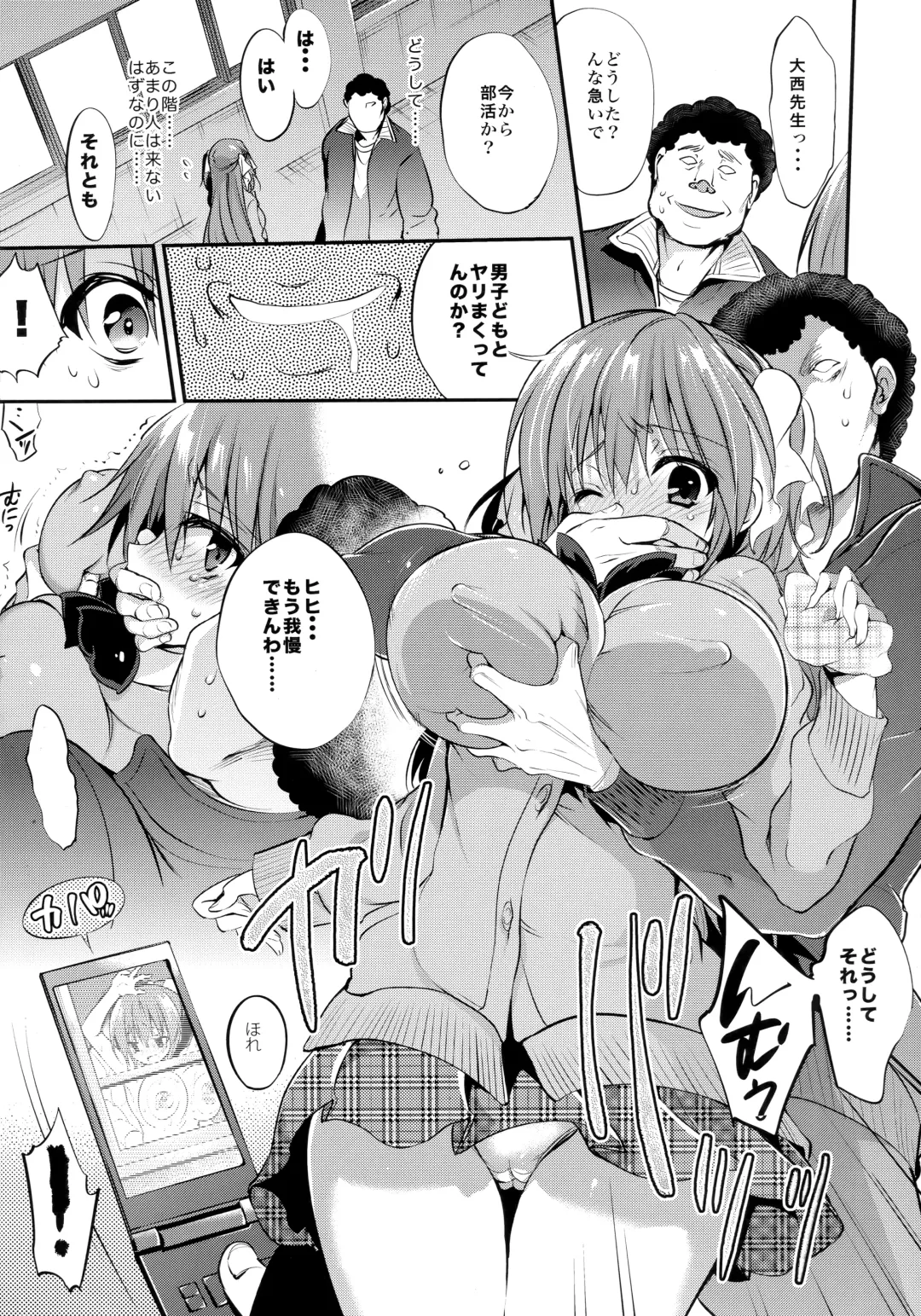 [Sansyoku Amido.] Gakkou de Seishun! Soushuuhen 4 Fhentai - Page 15