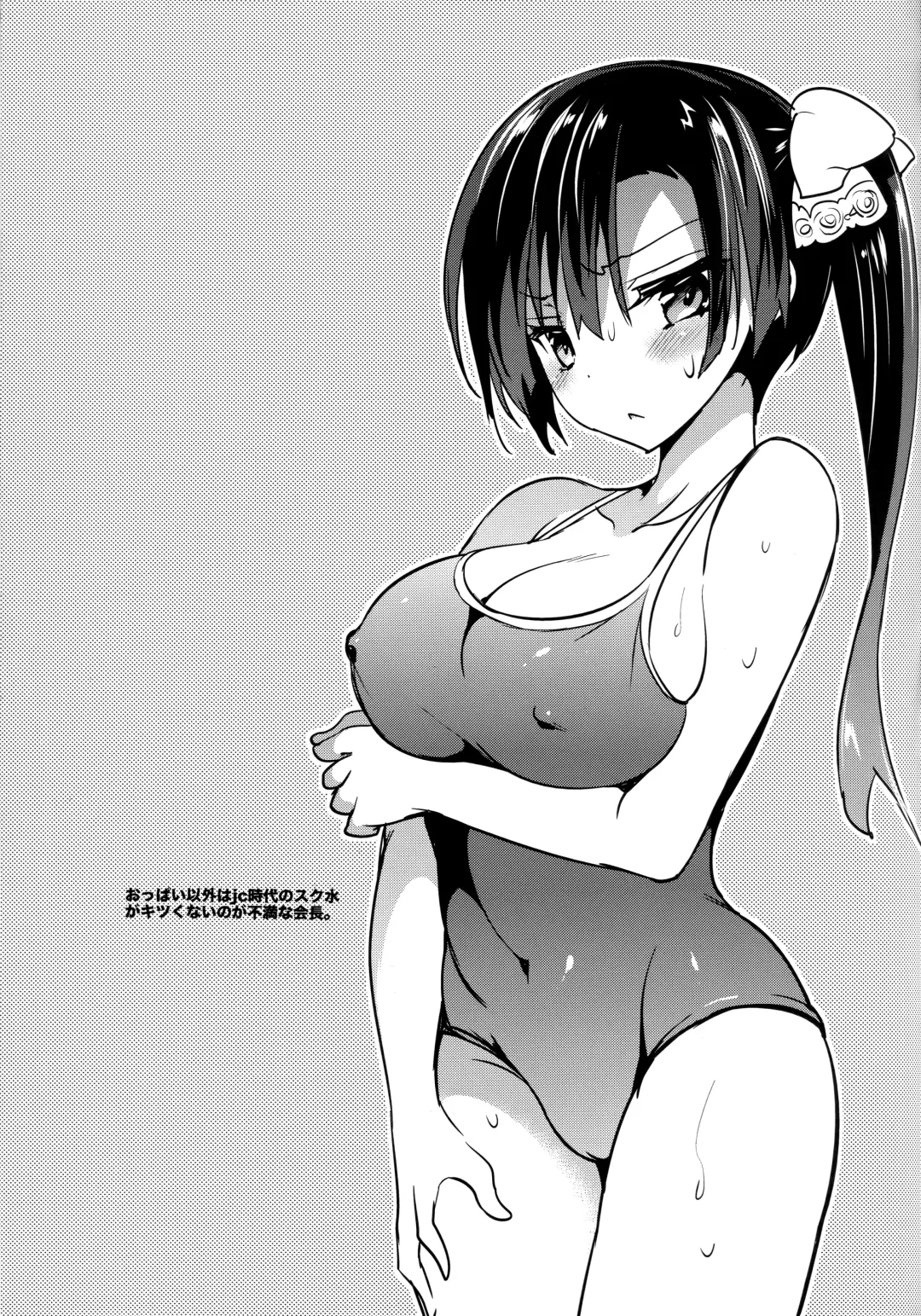 [Sansyoku Amido.] Gakkou de Seishun! Soushuuhen 4 Fhentai - Page 166