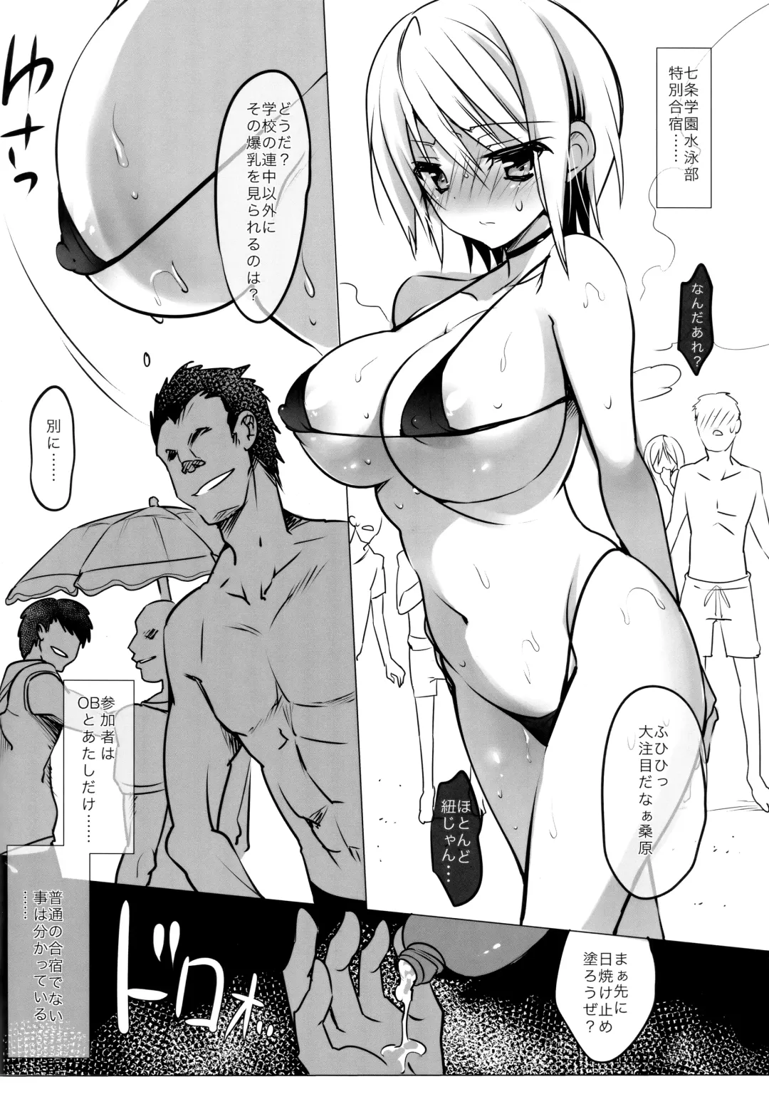 [Sansyoku Amido.] Gakkou de Seishun! Soushuuhen 4 Fhentai - Page 169
