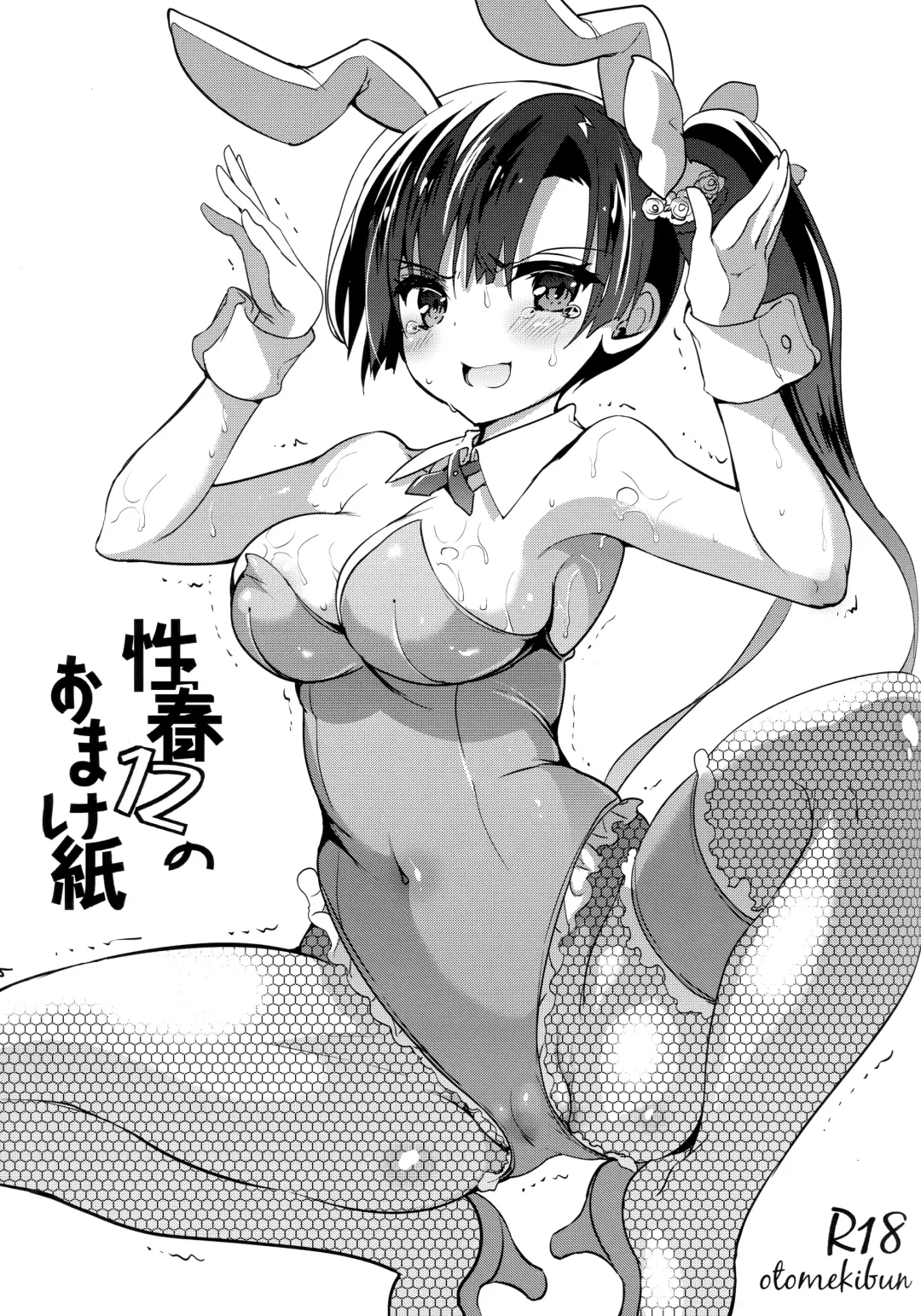 [Sansyoku Amido.] Gakkou de Seishun! Soushuuhen 4 Fhentai - Page 200