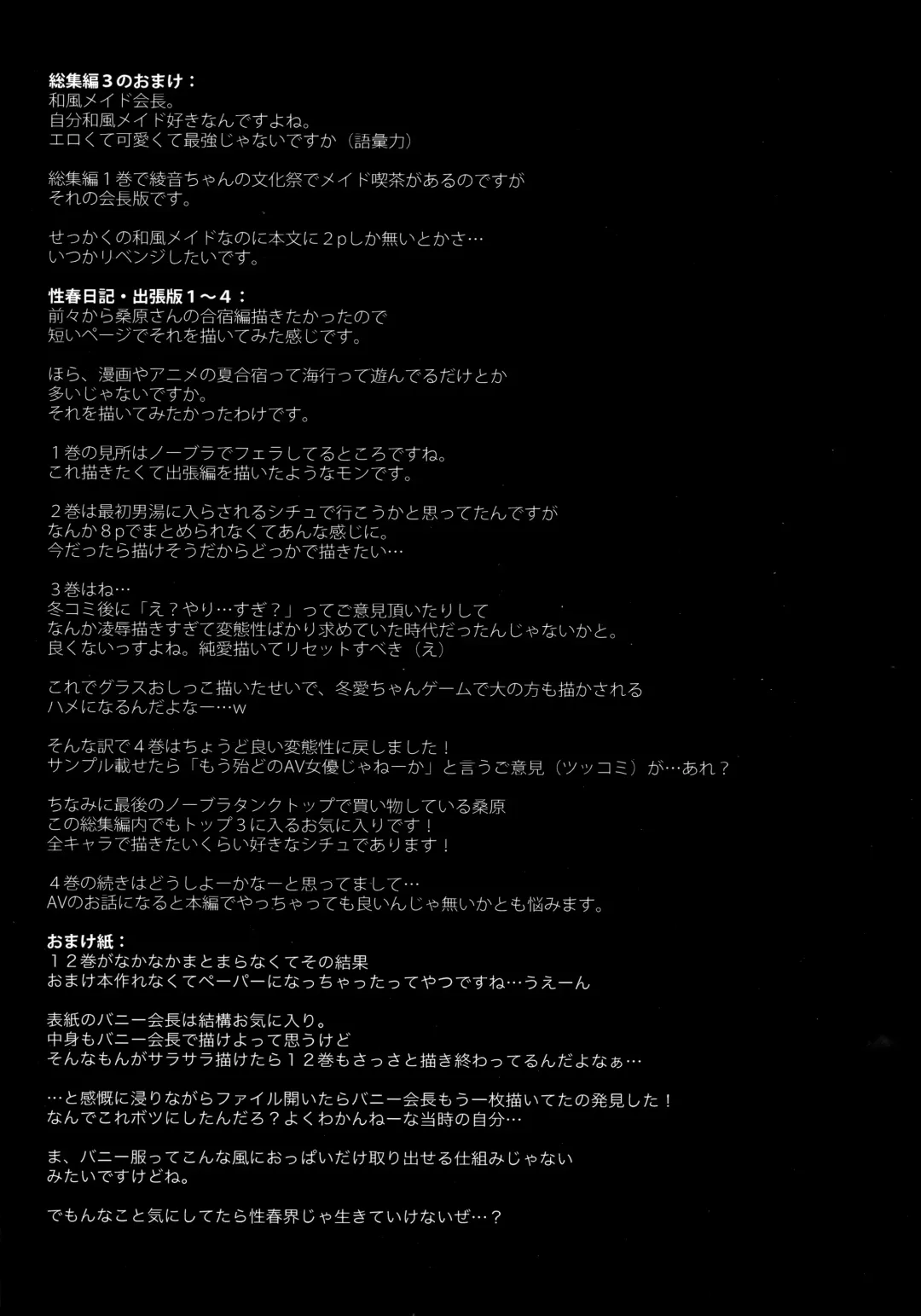 [Sansyoku Amido.] Gakkou de Seishun! Soushuuhen 4 Fhentai - Page 205