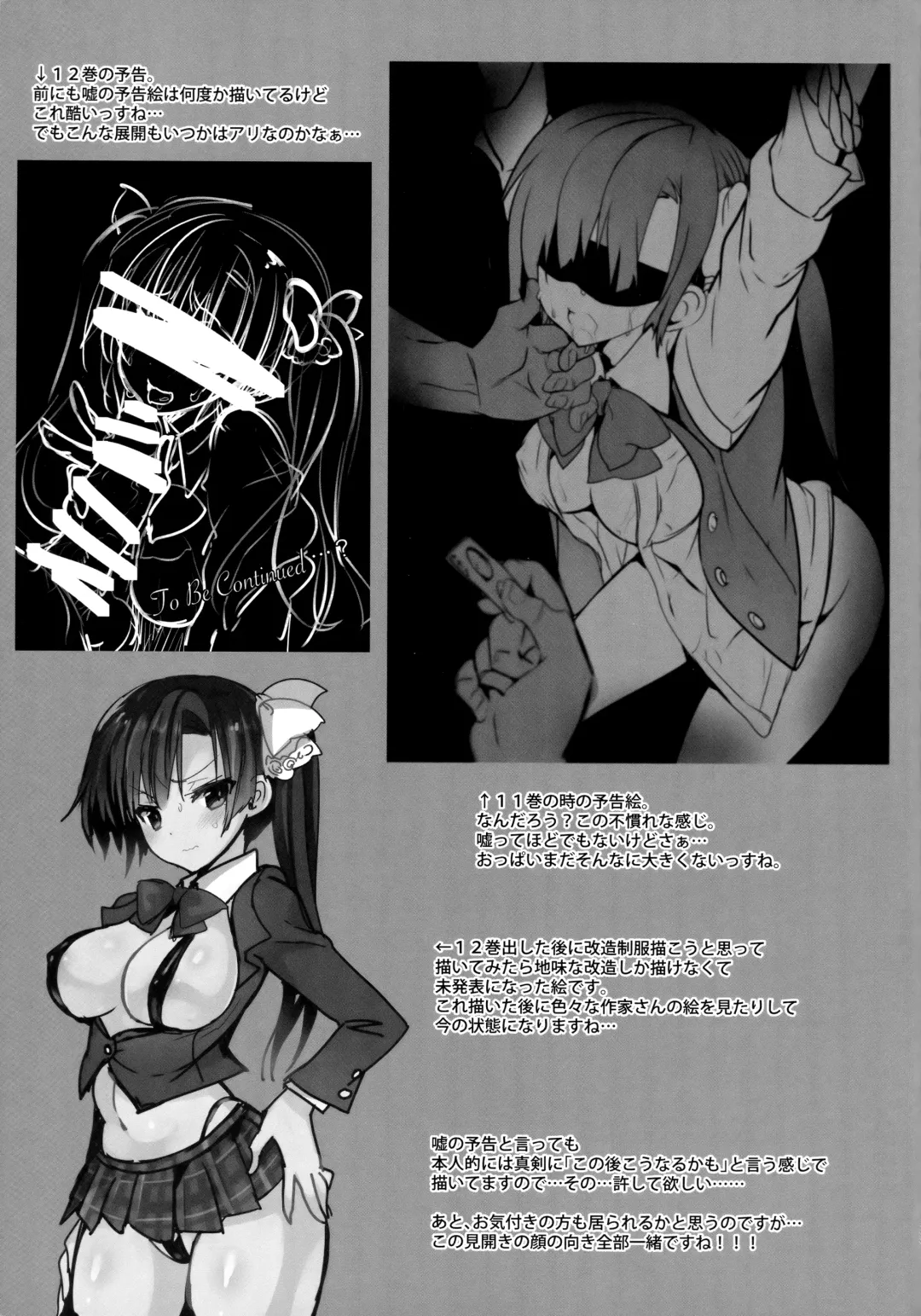 [Sansyoku Amido.] Gakkou de Seishun! Soushuuhen 4 Fhentai - Page 218