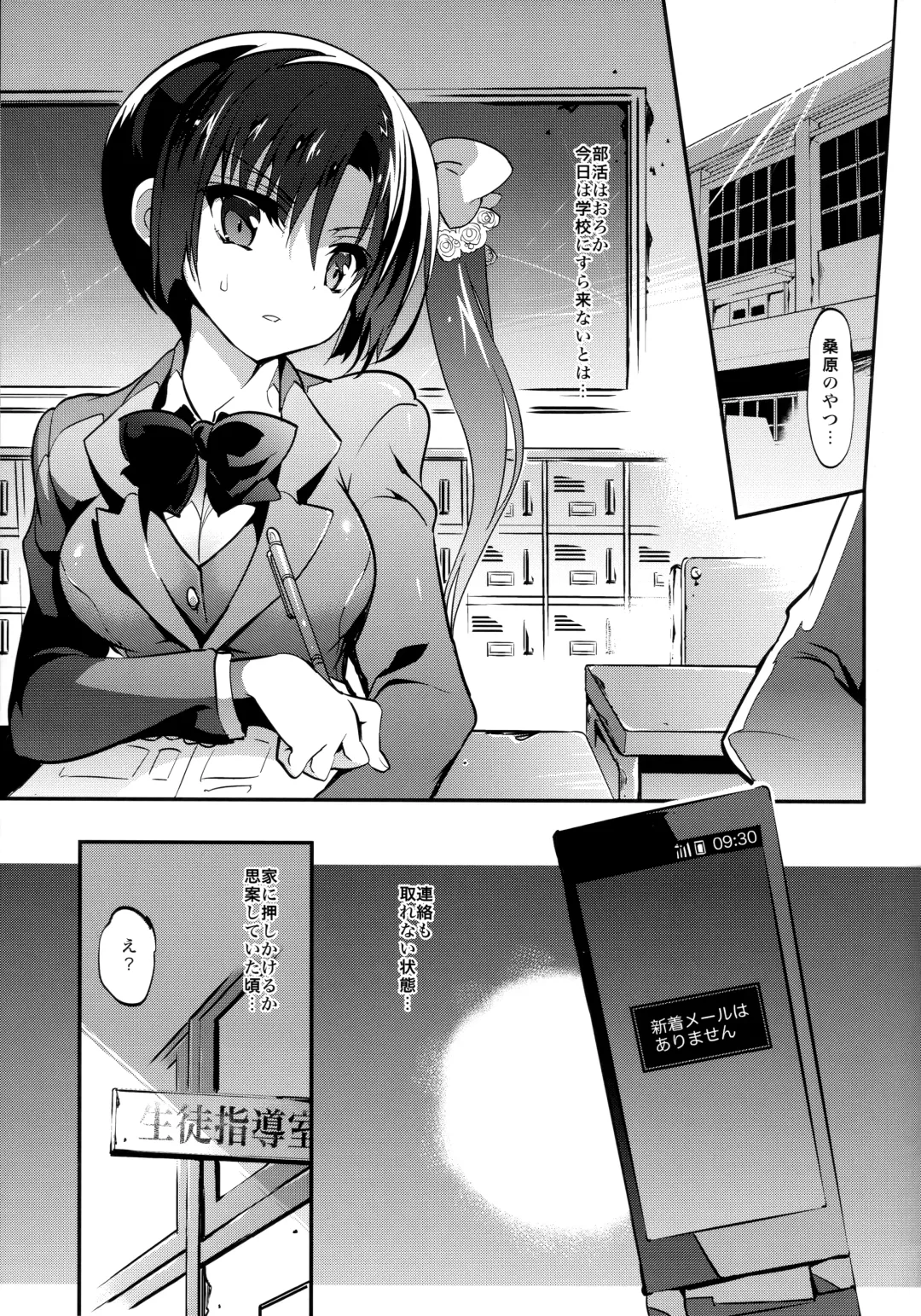 [Sansyoku Amido.] Gakkou de Seishun! Soushuuhen 4 Fhentai - Page 37