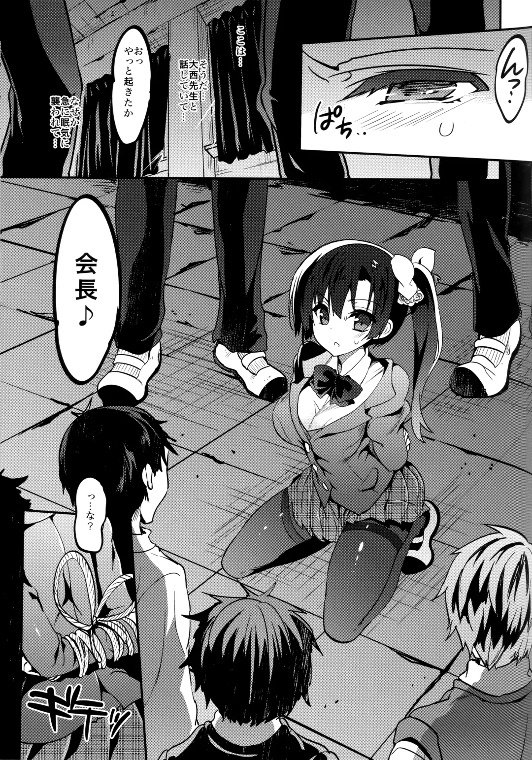 [Sansyoku Amido.] Gakkou de Seishun! Soushuuhen 4 Fhentai - Page 39