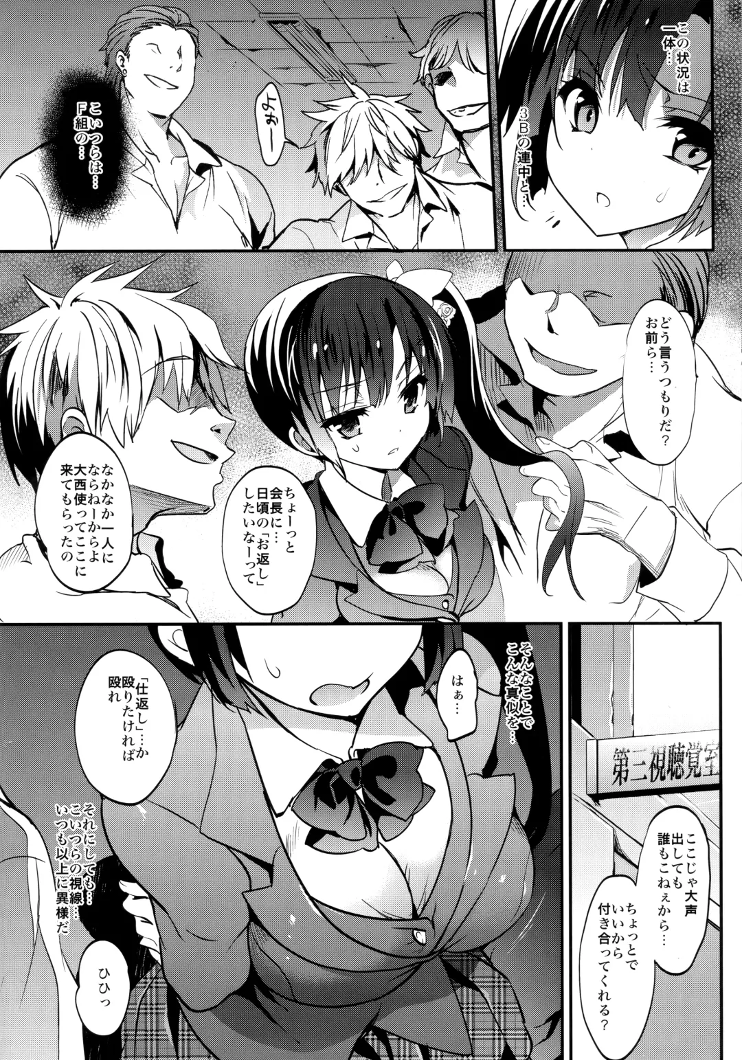 [Sansyoku Amido.] Gakkou de Seishun! Soushuuhen 4 Fhentai - Page 40
