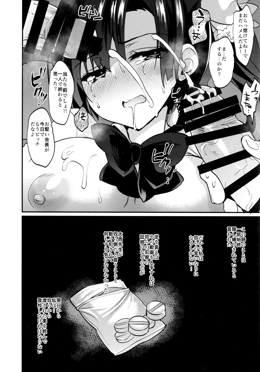 [Sansyoku Amido.] Gakkou de Seishun! Soushuuhen 4 Fhentai - Page 55