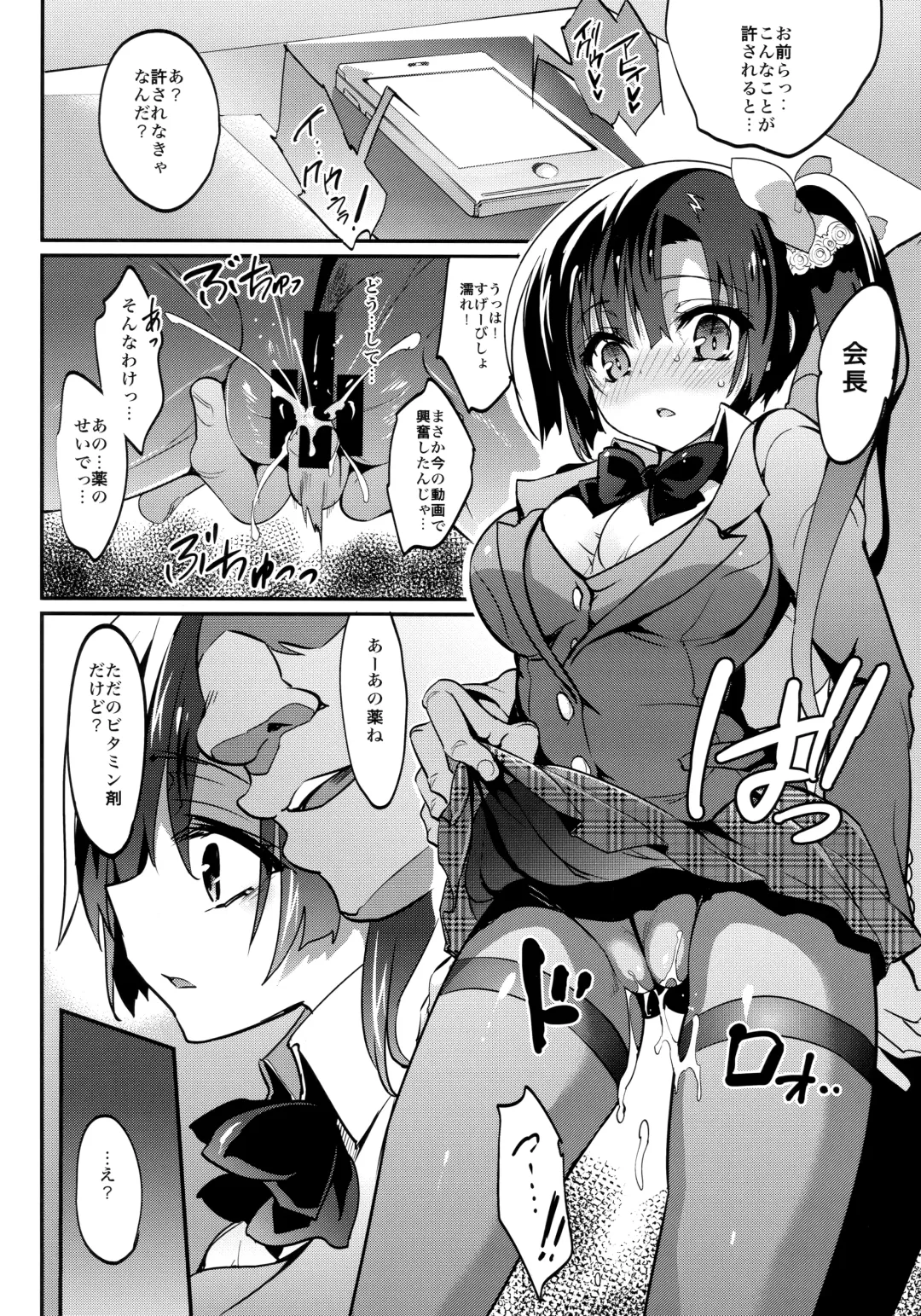 [Sansyoku Amido.] Gakkou de Seishun! Soushuuhen 4 Fhentai - Page 66