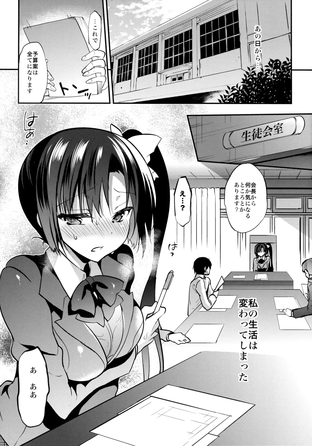 [Sansyoku Amido.] Gakkou de Seishun! Soushuuhen 4 Fhentai - Page 73