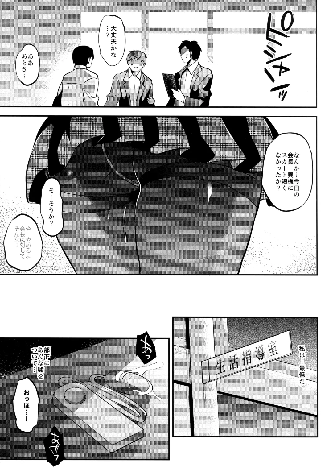 [Sansyoku Amido.] Gakkou de Seishun! Soushuuhen 4 Fhentai - Page 75