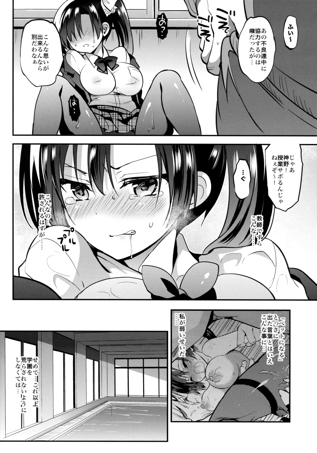 [Sansyoku Amido.] Gakkou de Seishun! Soushuuhen 4 Fhentai - Page 78