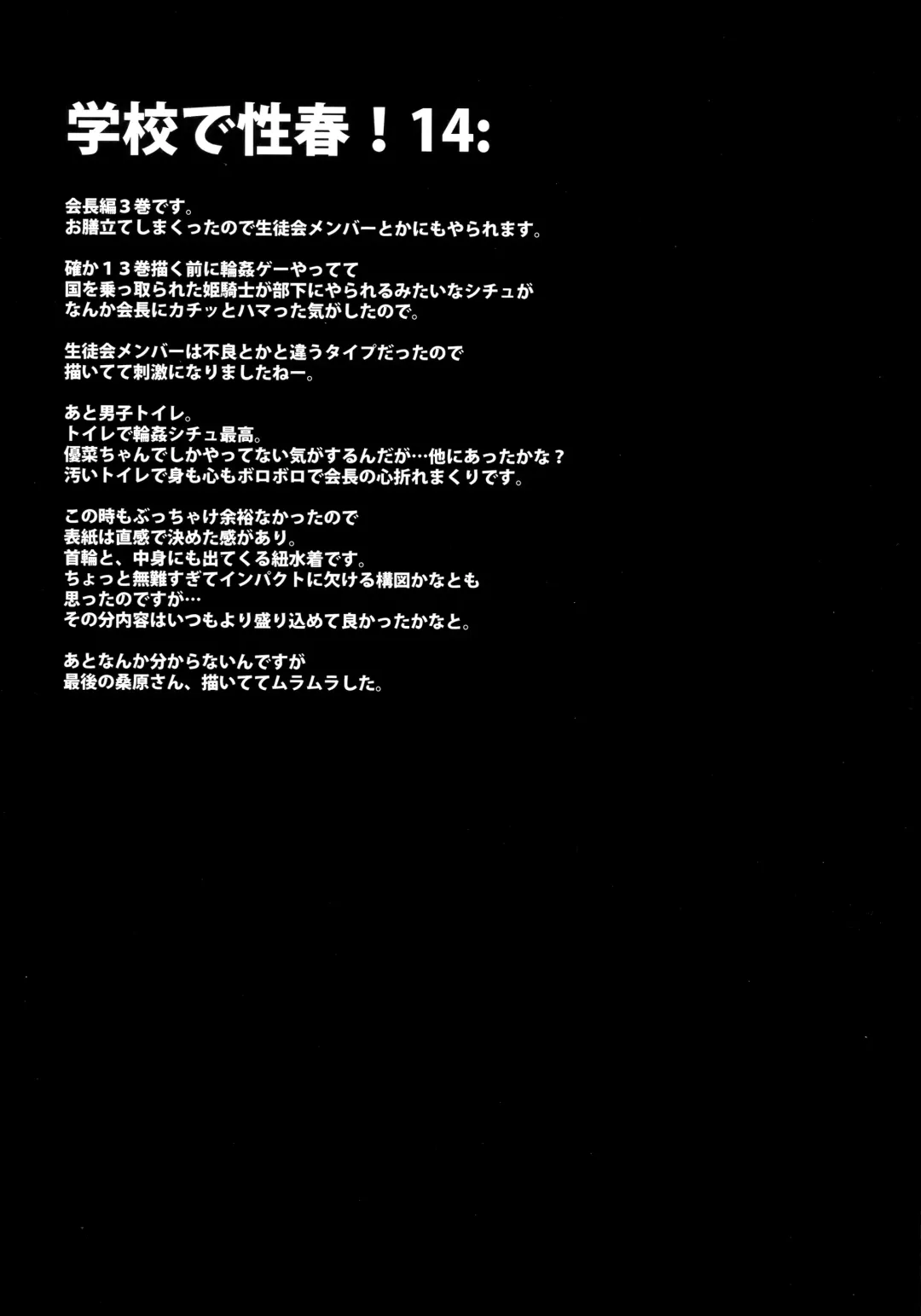 [Sansyoku Amido.] Gakkou de Seishun! Soushuuhen 4 Fhentai - Page 99