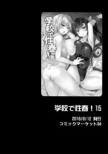 [Sansyoku Amido.] Gakkou de Seishun! Soushuuhen 4 Fhentai - Page 125