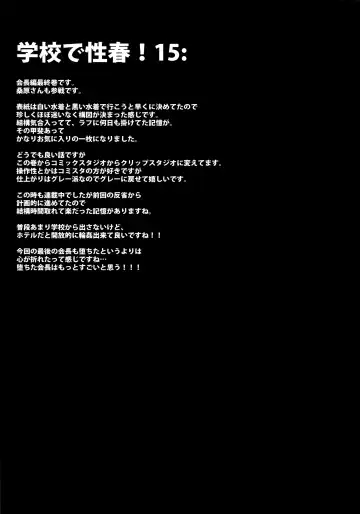 [Sansyoku Amido.] Gakkou de Seishun! Soushuuhen 4 Fhentai - Page 126