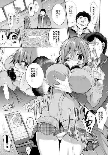 [Sansyoku Amido.] Gakkou de Seishun! Soushuuhen 4 Fhentai - Page 15