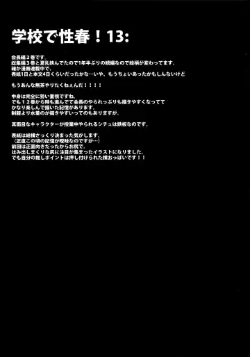 [Sansyoku Amido.] Gakkou de Seishun! Soushuuhen 4 Fhentai - Page 72