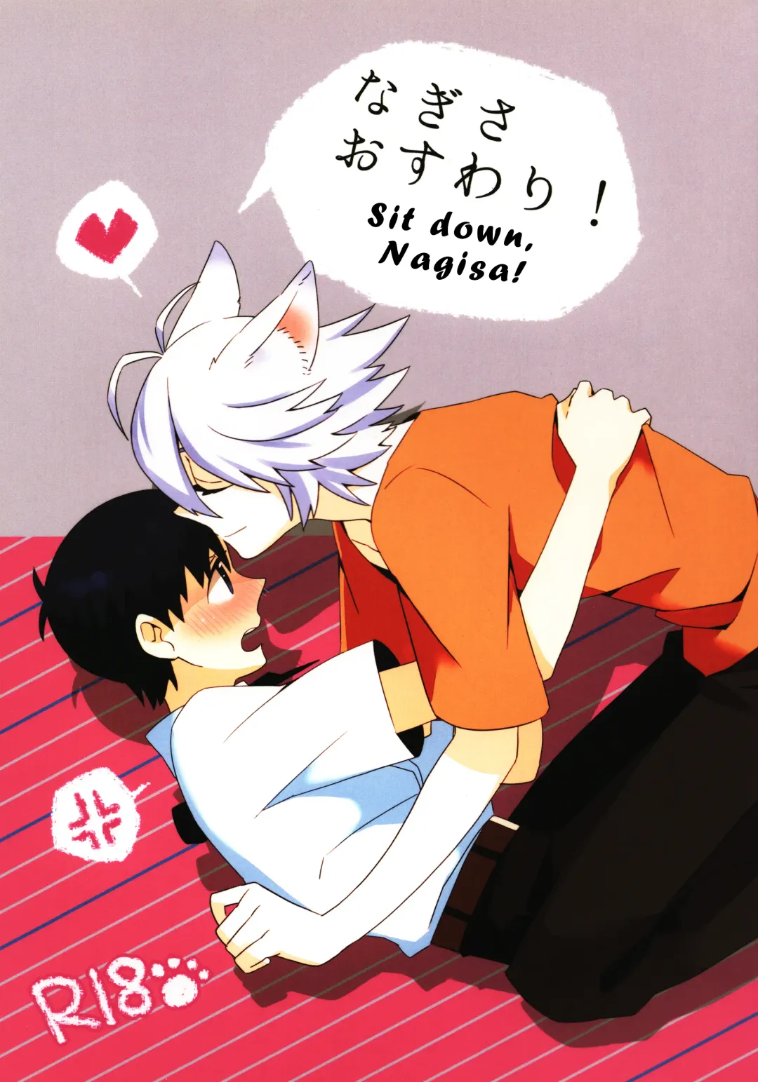 [Masumasu] Nagisa Osuwari! Fhentai - Page 1