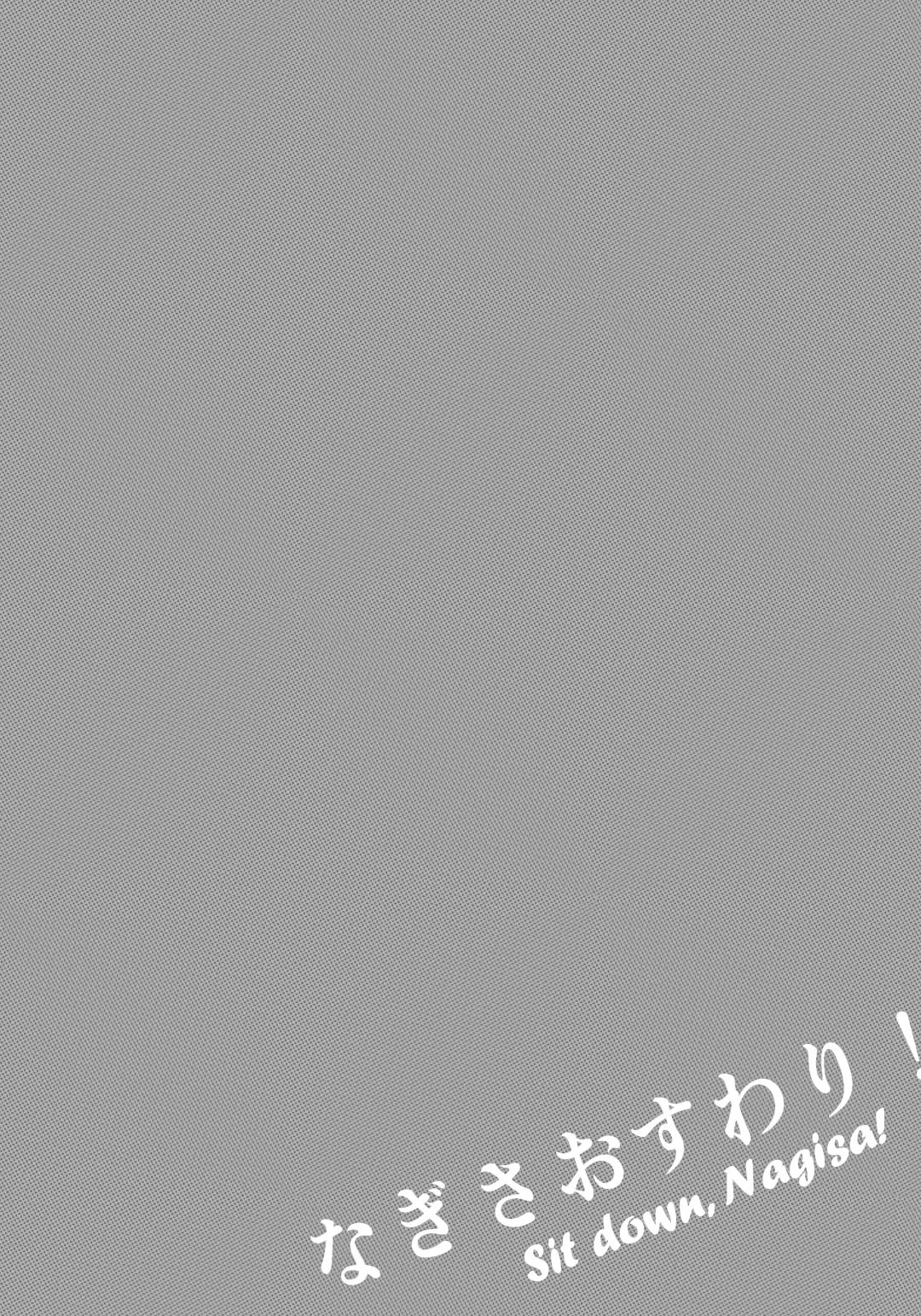 [Masumasu] Nagisa Osuwari! Fhentai - Page 3
