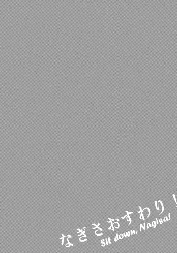 [Masumasu] Nagisa Osuwari! Fhentai - Page 20