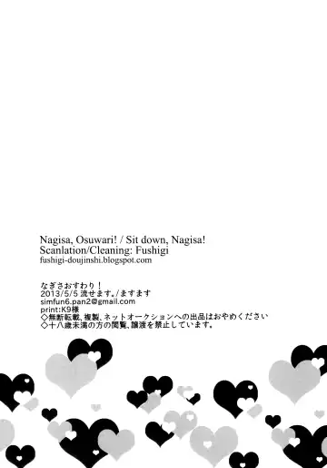 [Masumasu] Nagisa Osuwari! Fhentai - Page 25