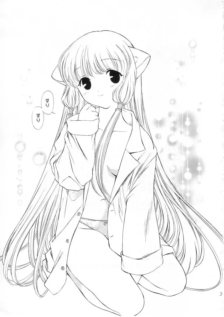 [Houruri - Ruri Erika] Misenasai! Fhentai - Page 2