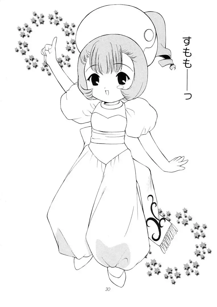 [Houruri - Ruri Erika] Misenasai! Fhentai - Page 29