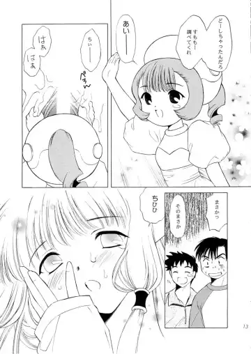 [Houruri - Ruri Erika] Misenasai! Fhentai - Page 12