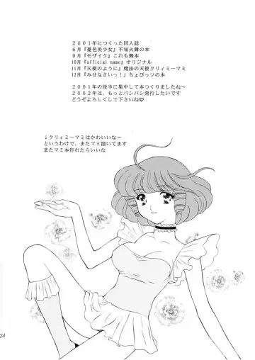 [Houruri - Ruri Erika] Misenasai! Fhentai - Page 23