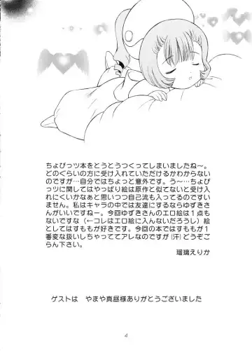 [Houruri - Ruri Erika] Misenasai! Fhentai - Page 3