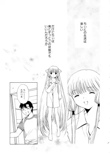 [Houruri - Ruri Erika] Misenasai! Fhentai - Page 6