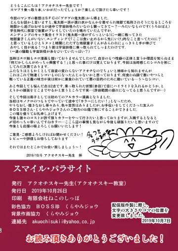 [Akuochisukii Sensei] Smile Parasite Fhentai - Page 38