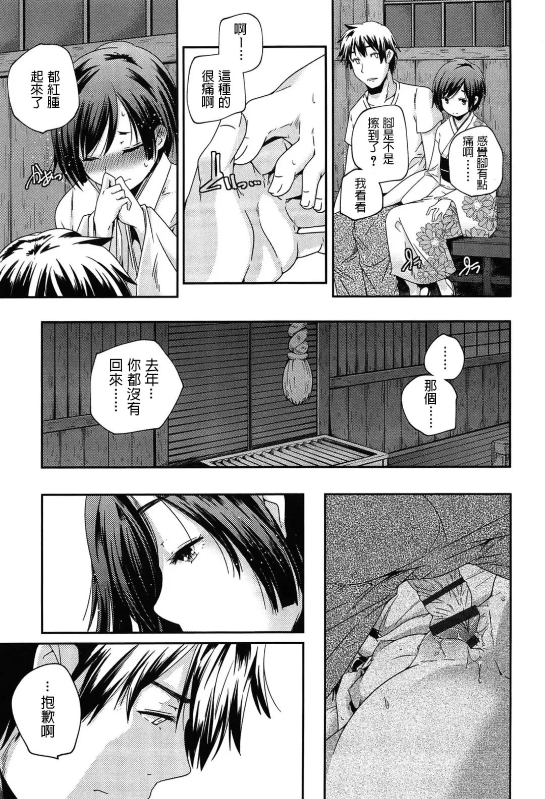 [Yamazaki Kazuma] Senya Ichiya Fhentai - Page 5