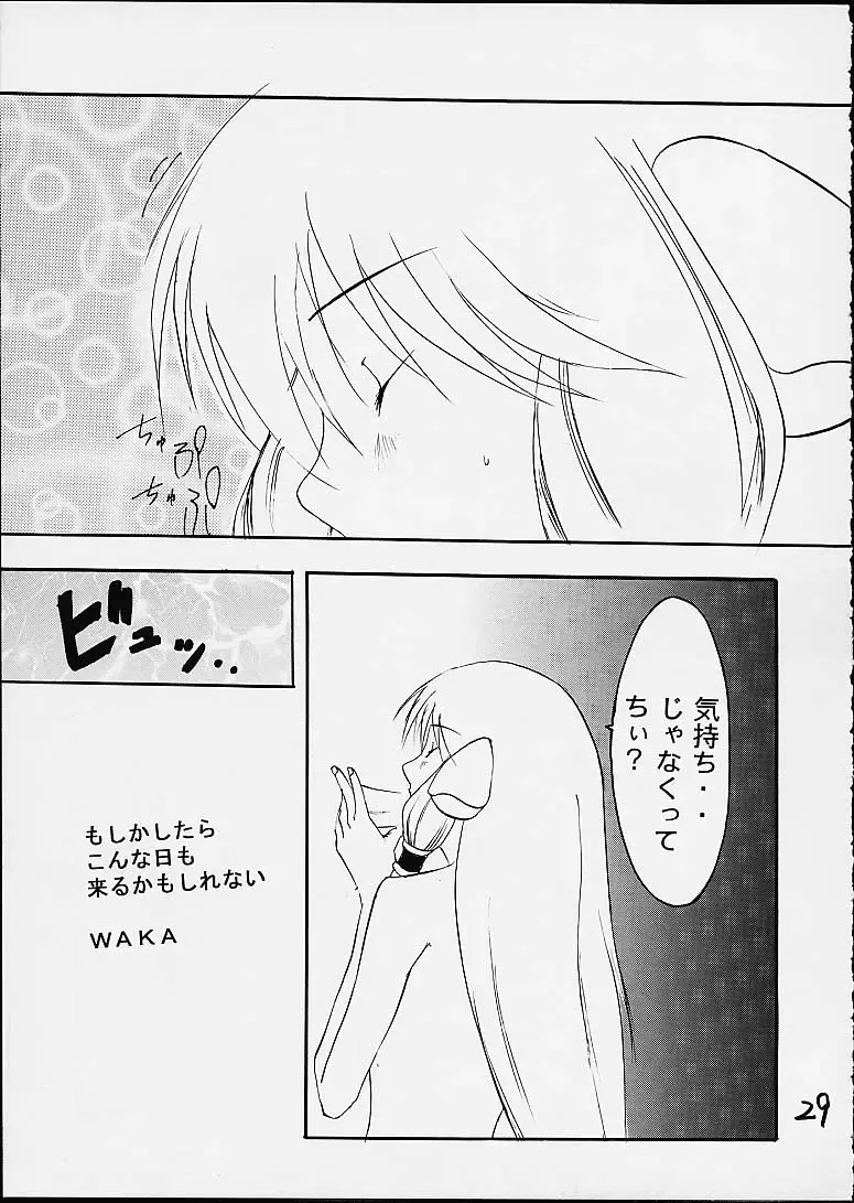 [Doumeki Bararou - Kitty - Waka] Pucheemoni Fhentai - Page 26