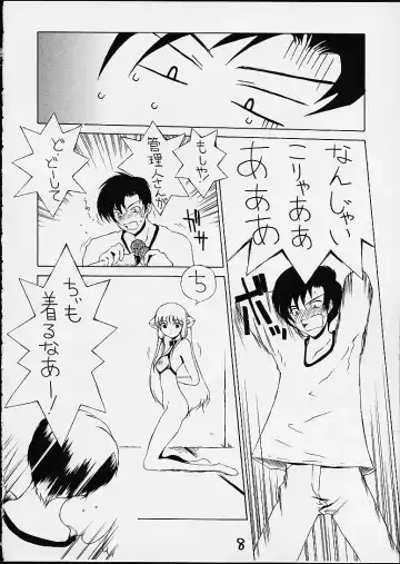 [Doumeki Bararou - Kitty - Waka] Pucheemoni Fhentai - Page 5