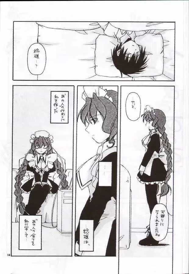 [Nakajima Yuka] Seifuku Rakuen 8 - Costume Paradise: Trial 08 Fhentai - Page 13