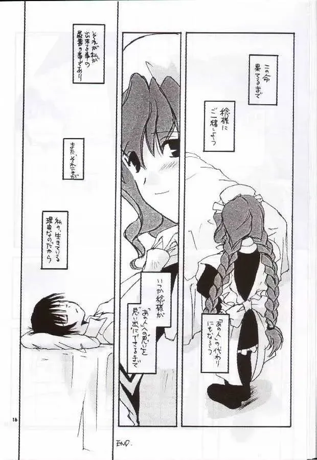 [Nakajima Yuka] Seifuku Rakuen 8 - Costume Paradise: Trial 08 Fhentai - Page 15