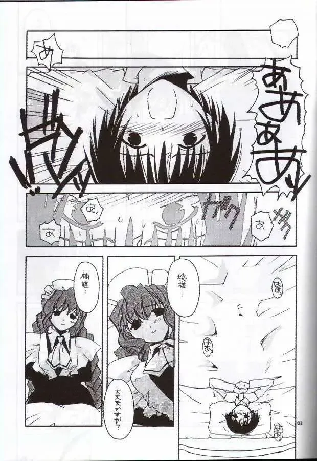 [Nakajima Yuka] Seifuku Rakuen 8 - Costume Paradise: Trial 08 Fhentai - Page 2