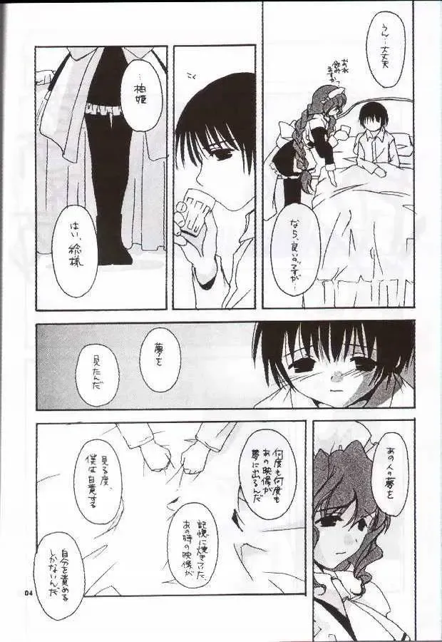 [Nakajima Yuka] Seifuku Rakuen 8 - Costume Paradise: Trial 08 Fhentai - Page 3