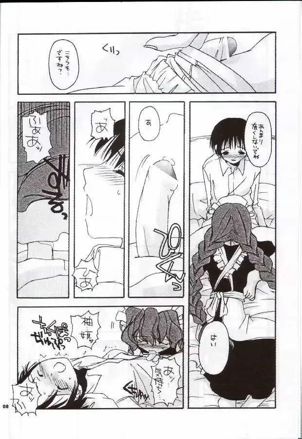 [Nakajima Yuka] Seifuku Rakuen 8 - Costume Paradise: Trial 08 Fhentai - Page 7